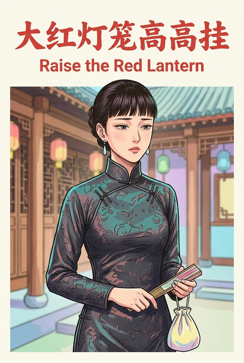 大红灯笼高高挂